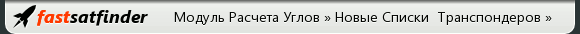 Получи FastSatfinder!