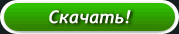 Скачать FastSatfinder Бесплатно!
