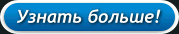 Узнать больше о FastSatfinder!