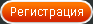 Зарегистрируй FastSatfinder!